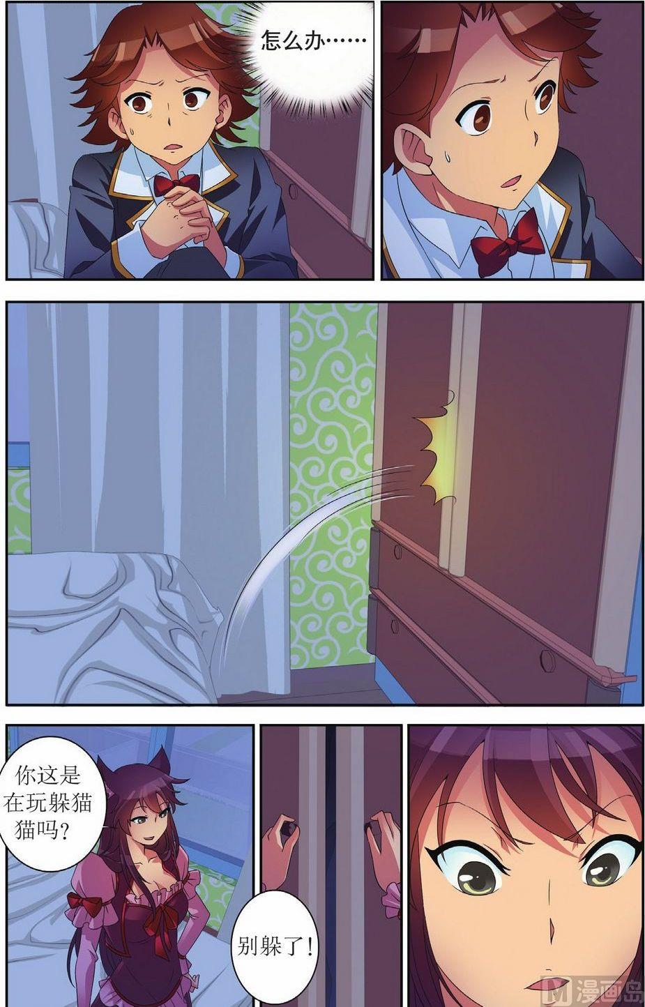 第53话6