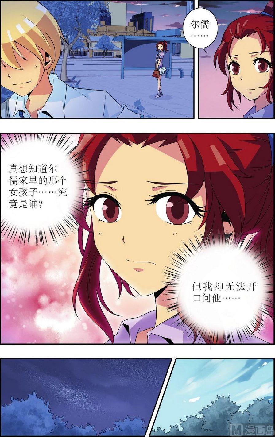 第16话5