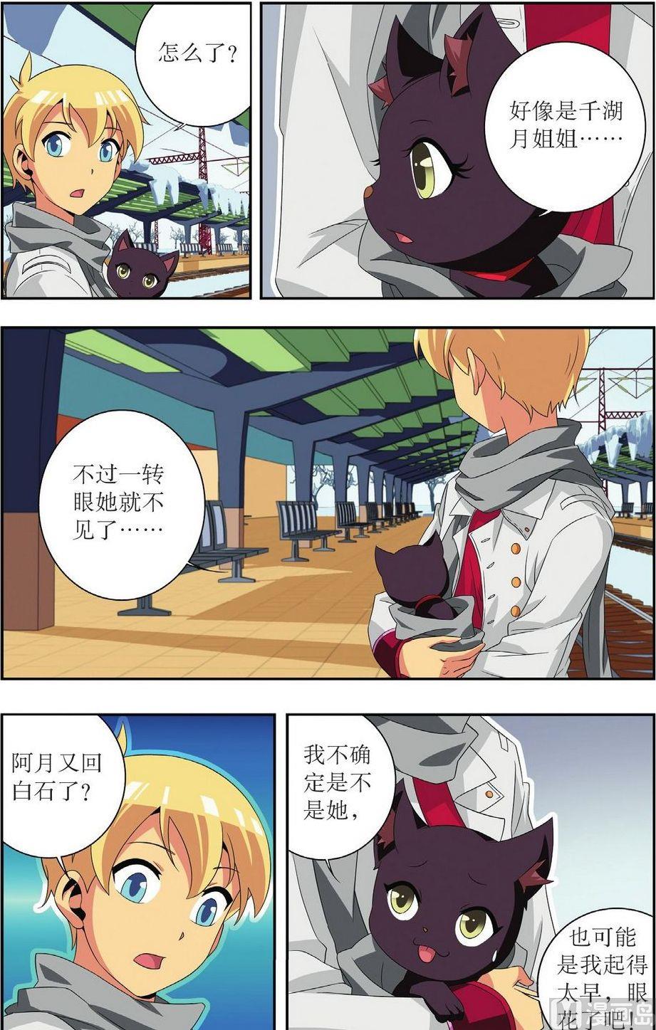 第29话8
