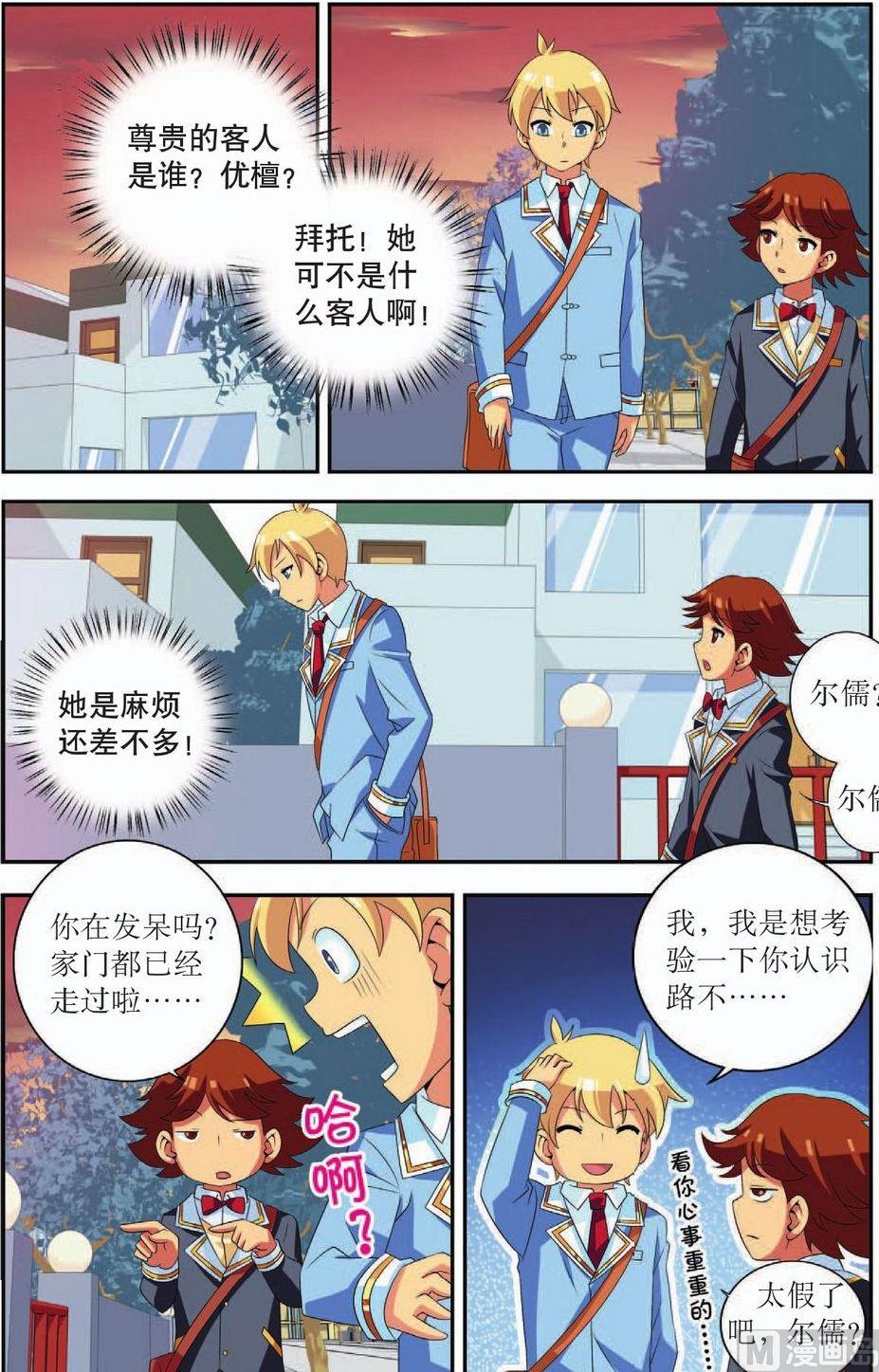 第41话21