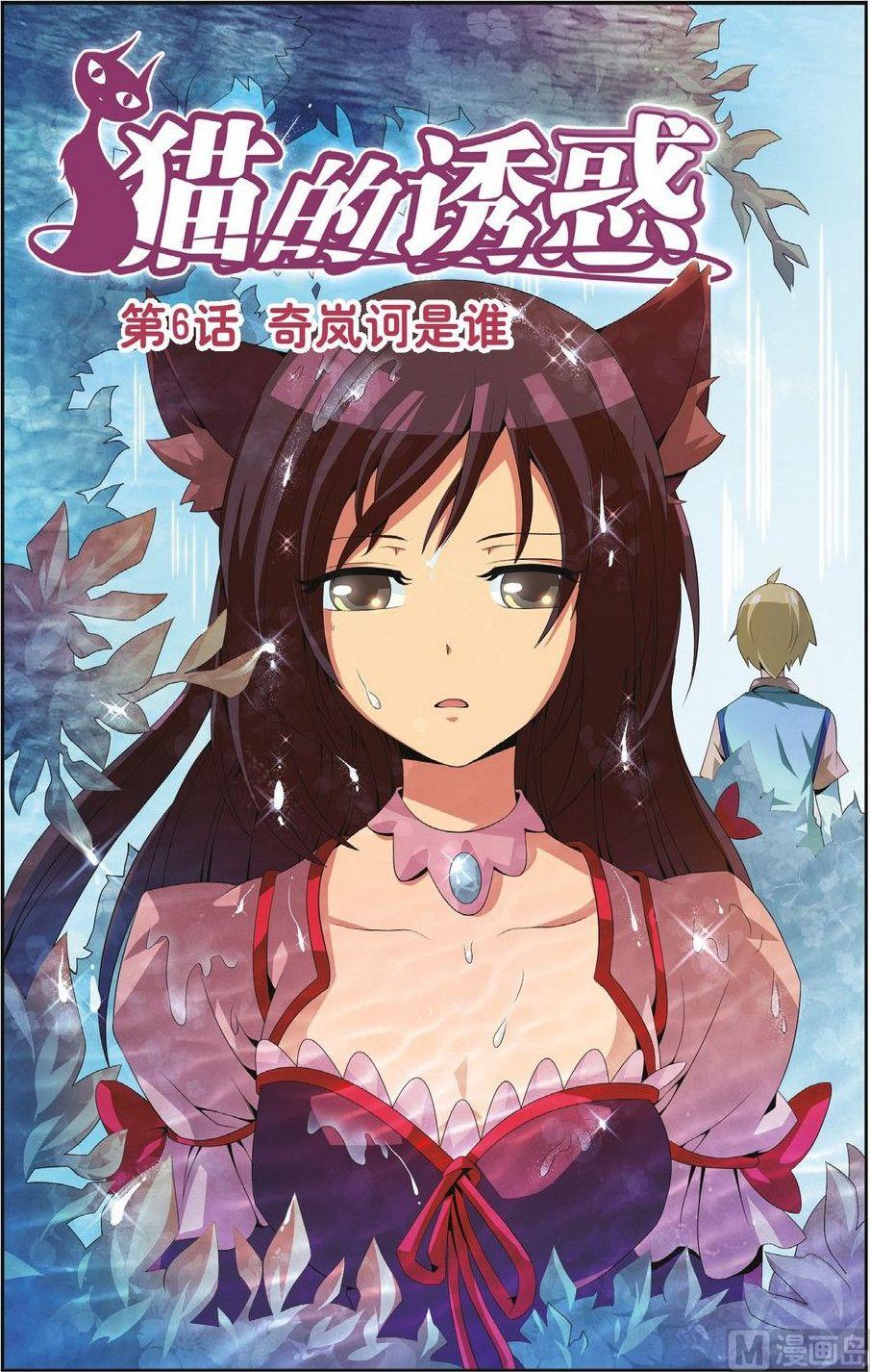 第6话0