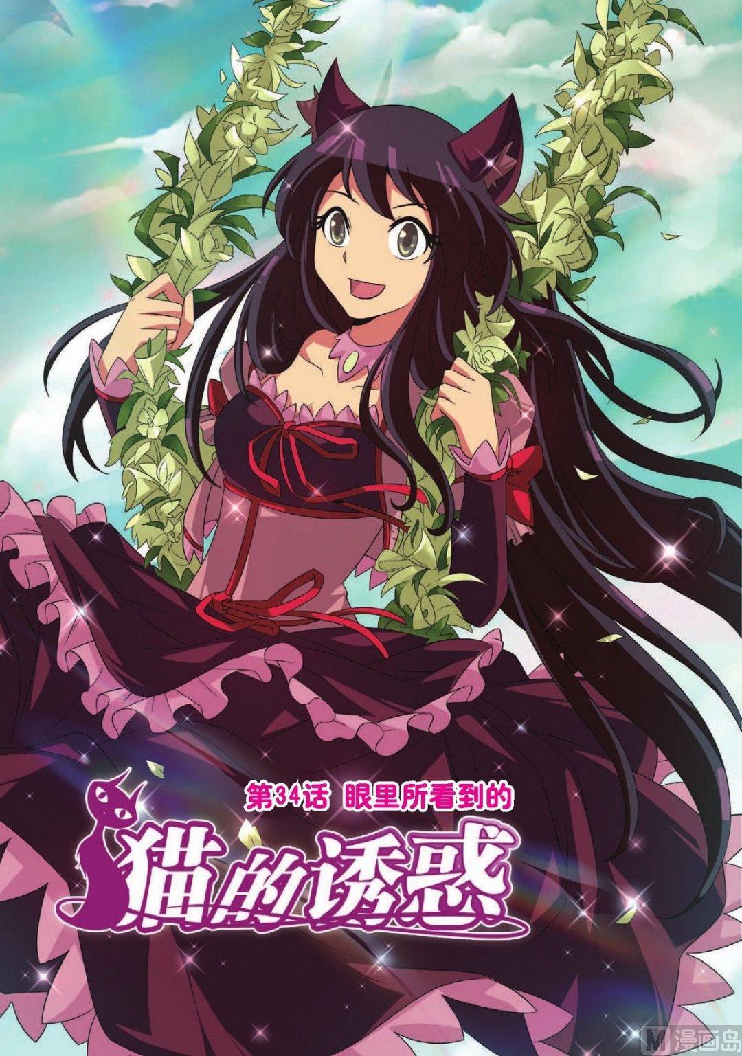 第34话0