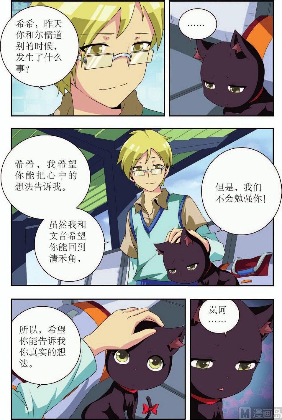 第14话5