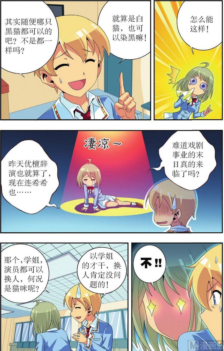 第25话5