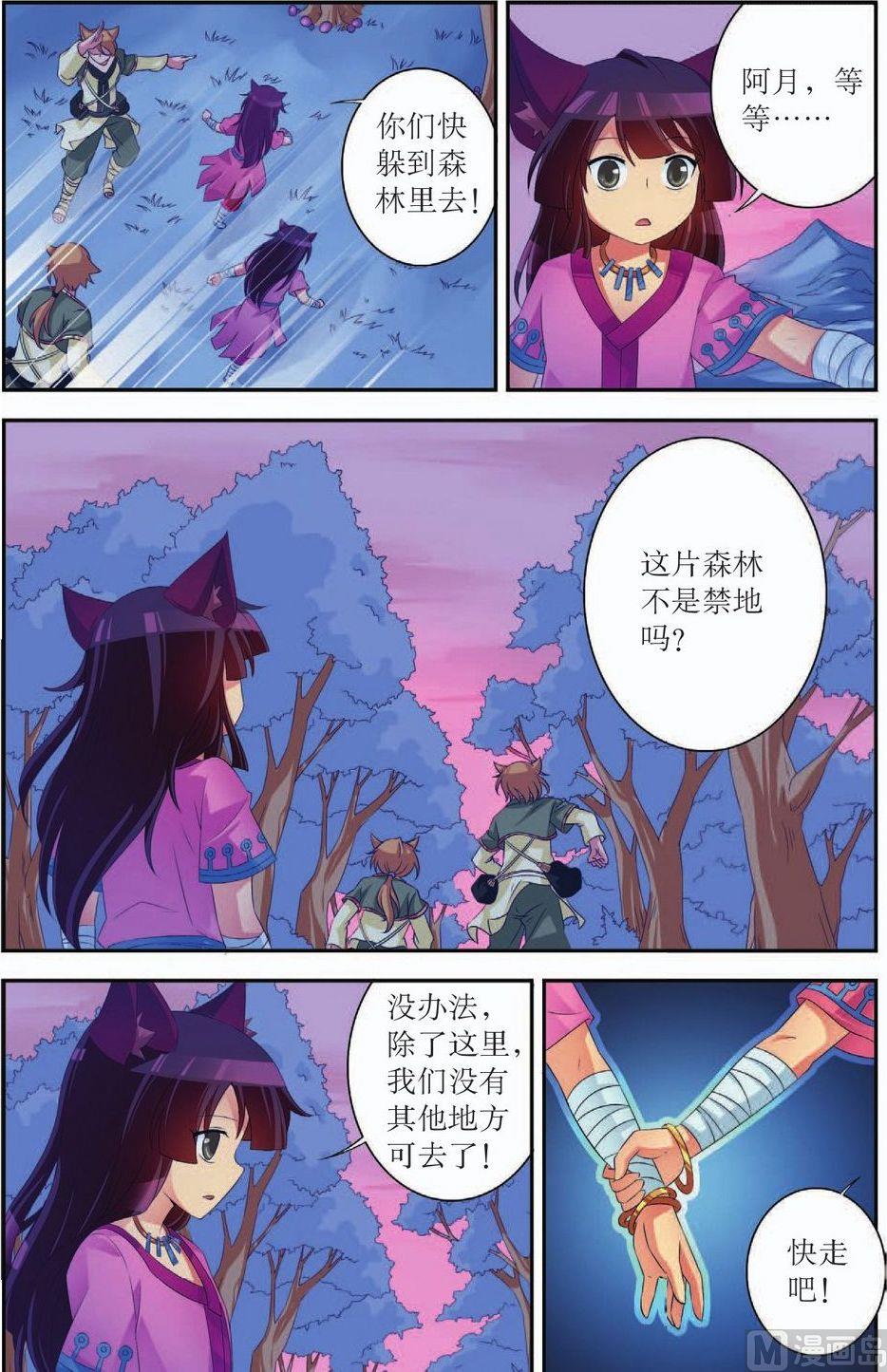 第43话20