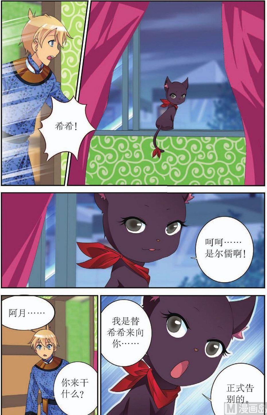 第47话16