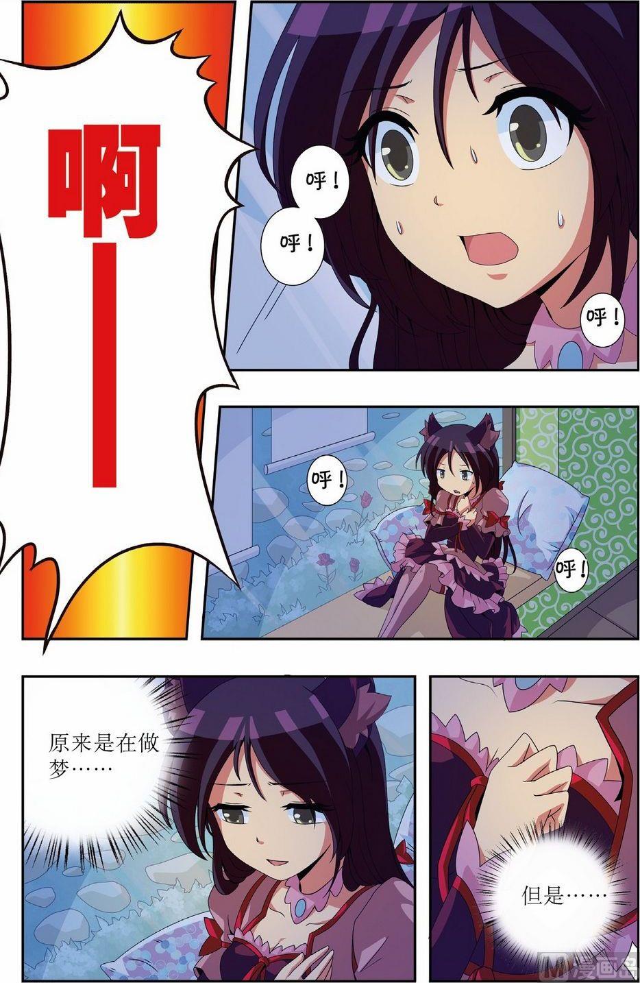 第8话6