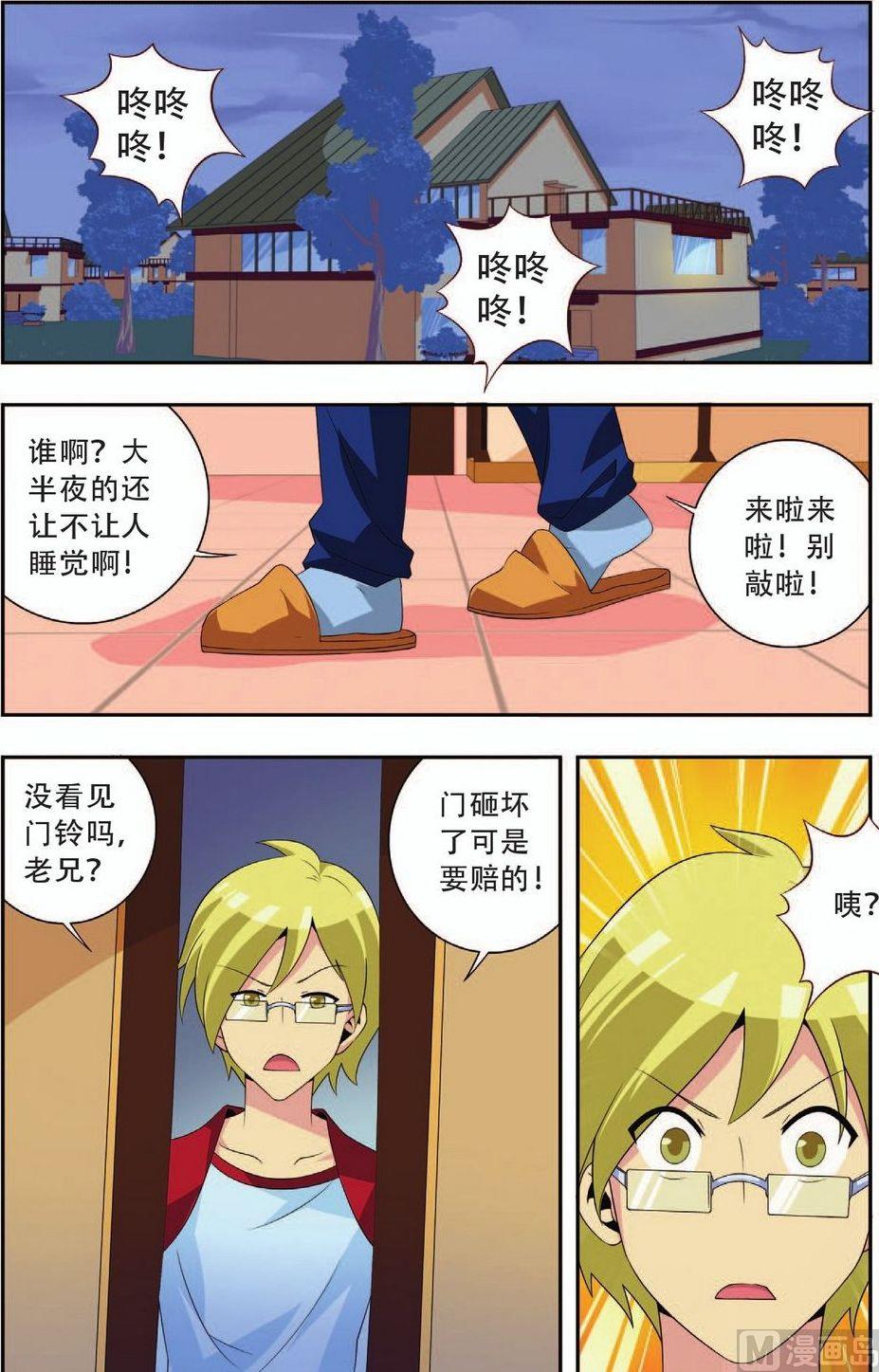 第23话1