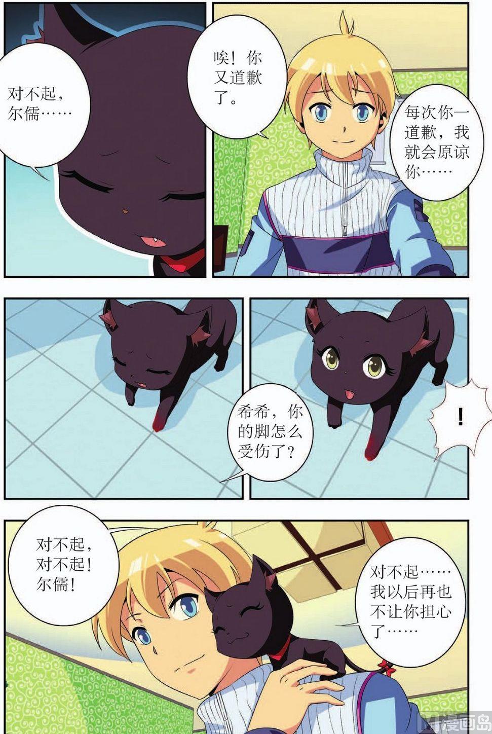 第31话16