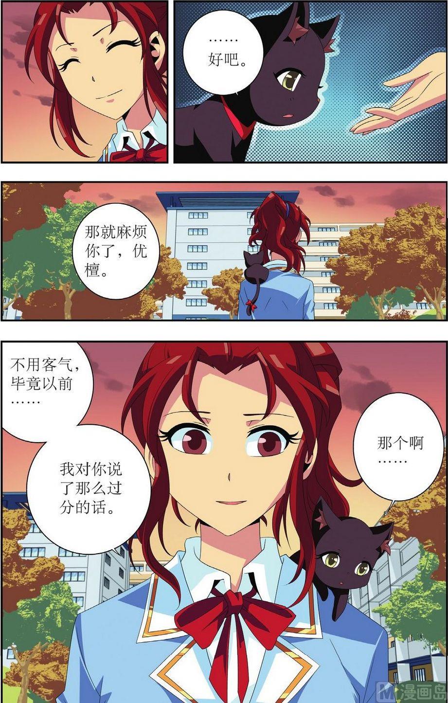 第26话21