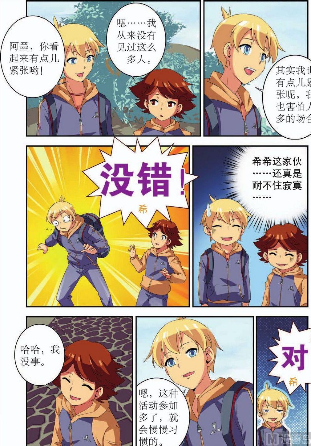 第39话9