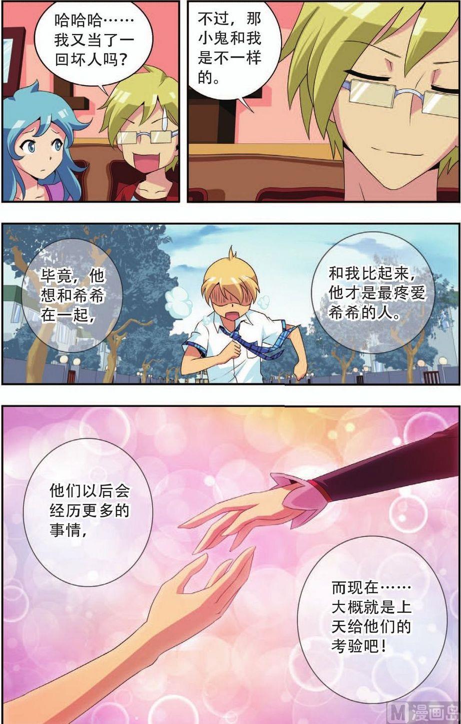 第23话13