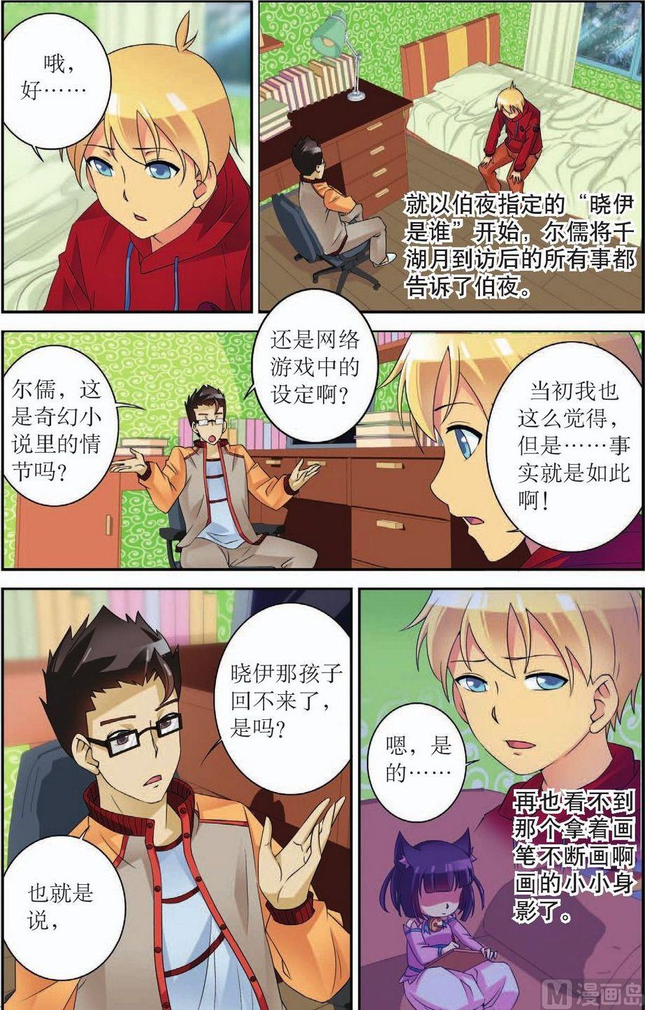 第51话.8