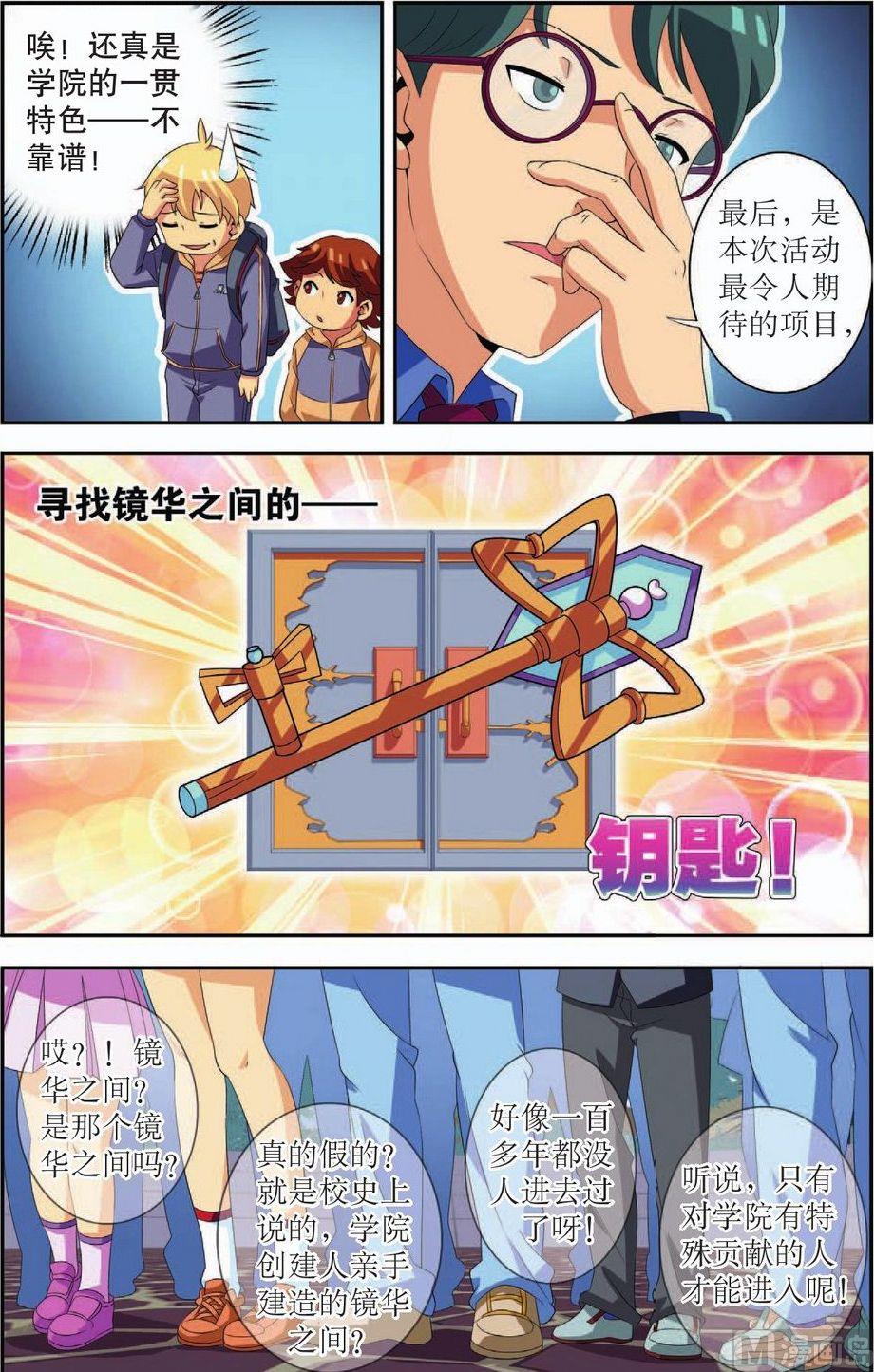 第39话11