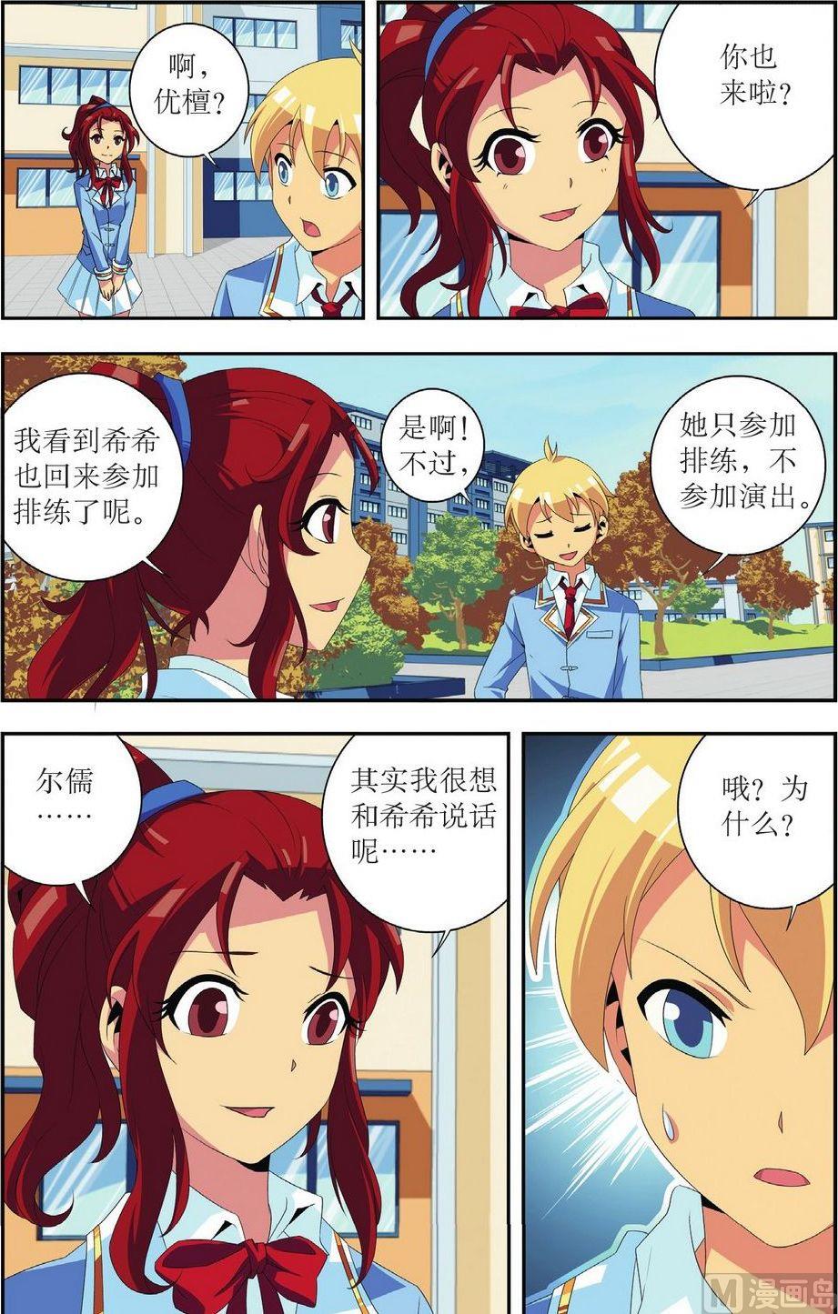 第26话14