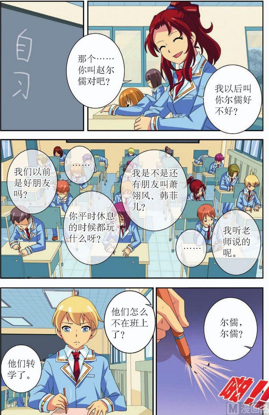 第38话14