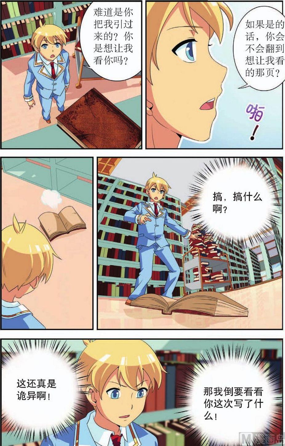 第41话19
