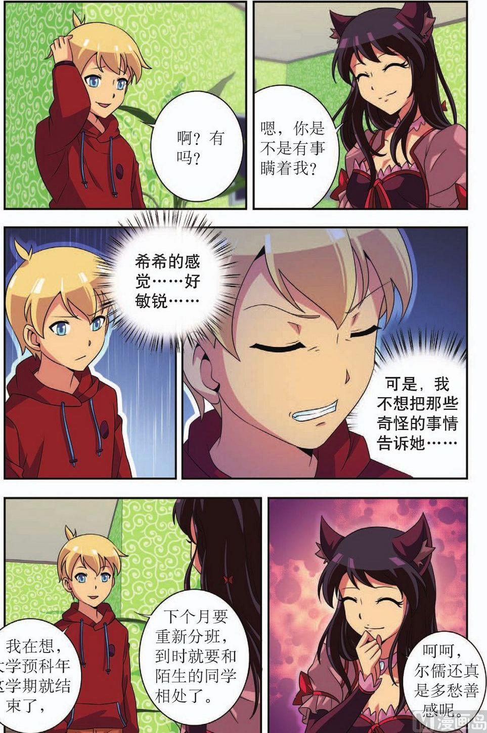 第37话14