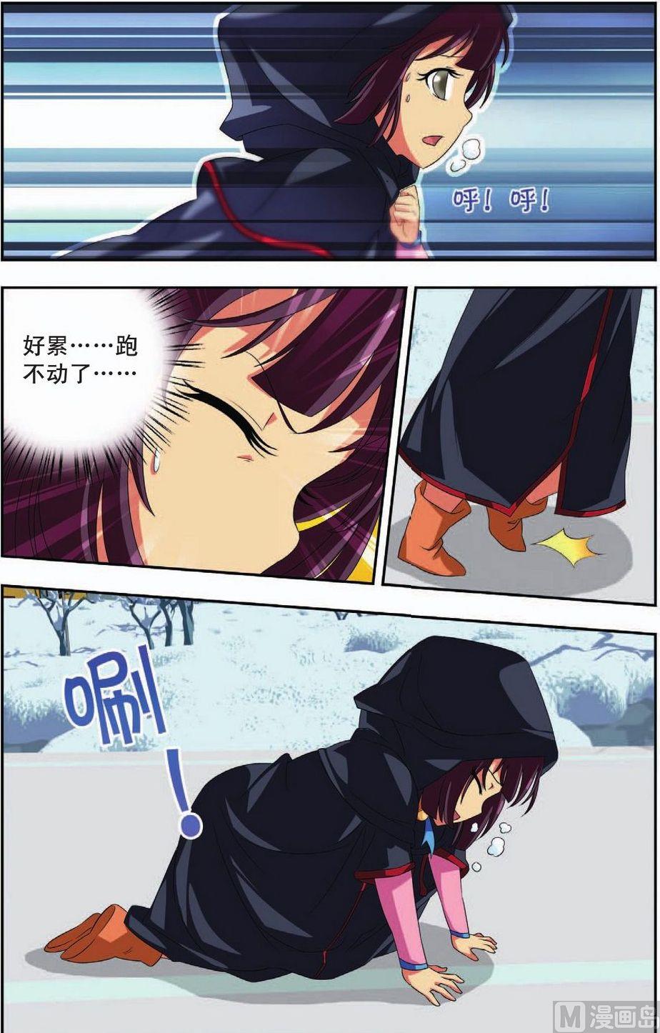 第31话8