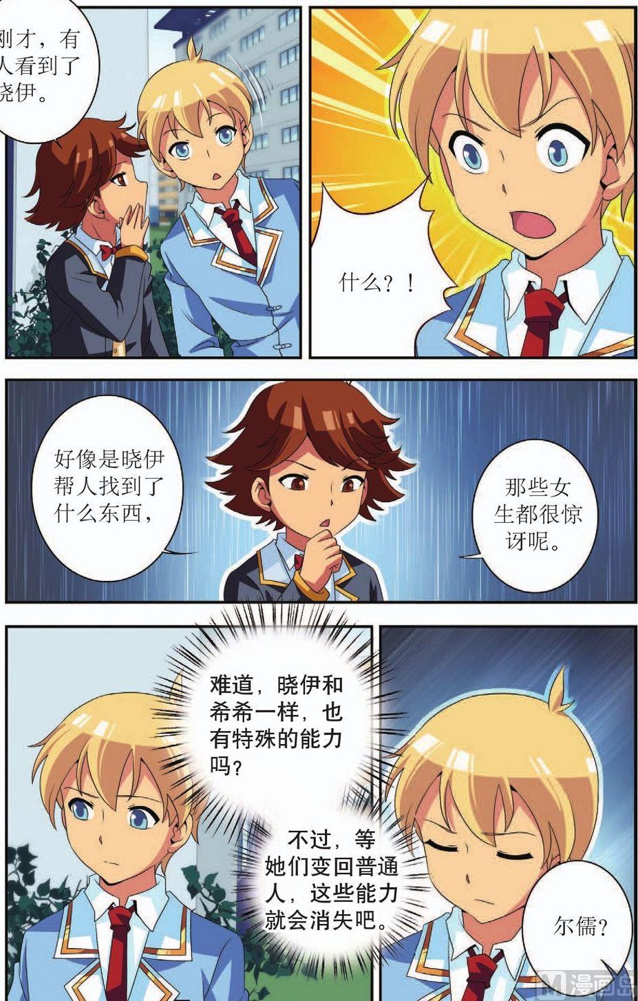 第36话18