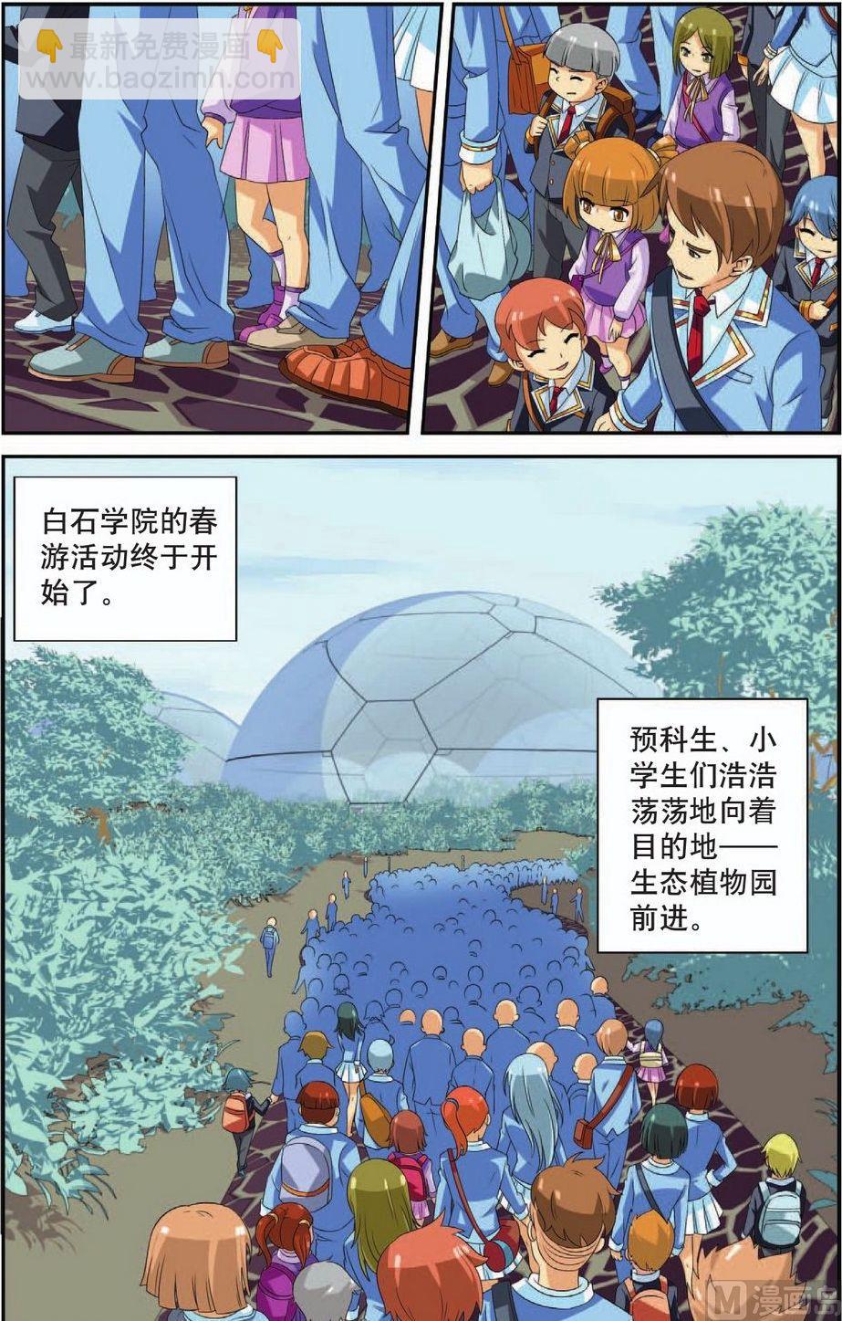 第39话7