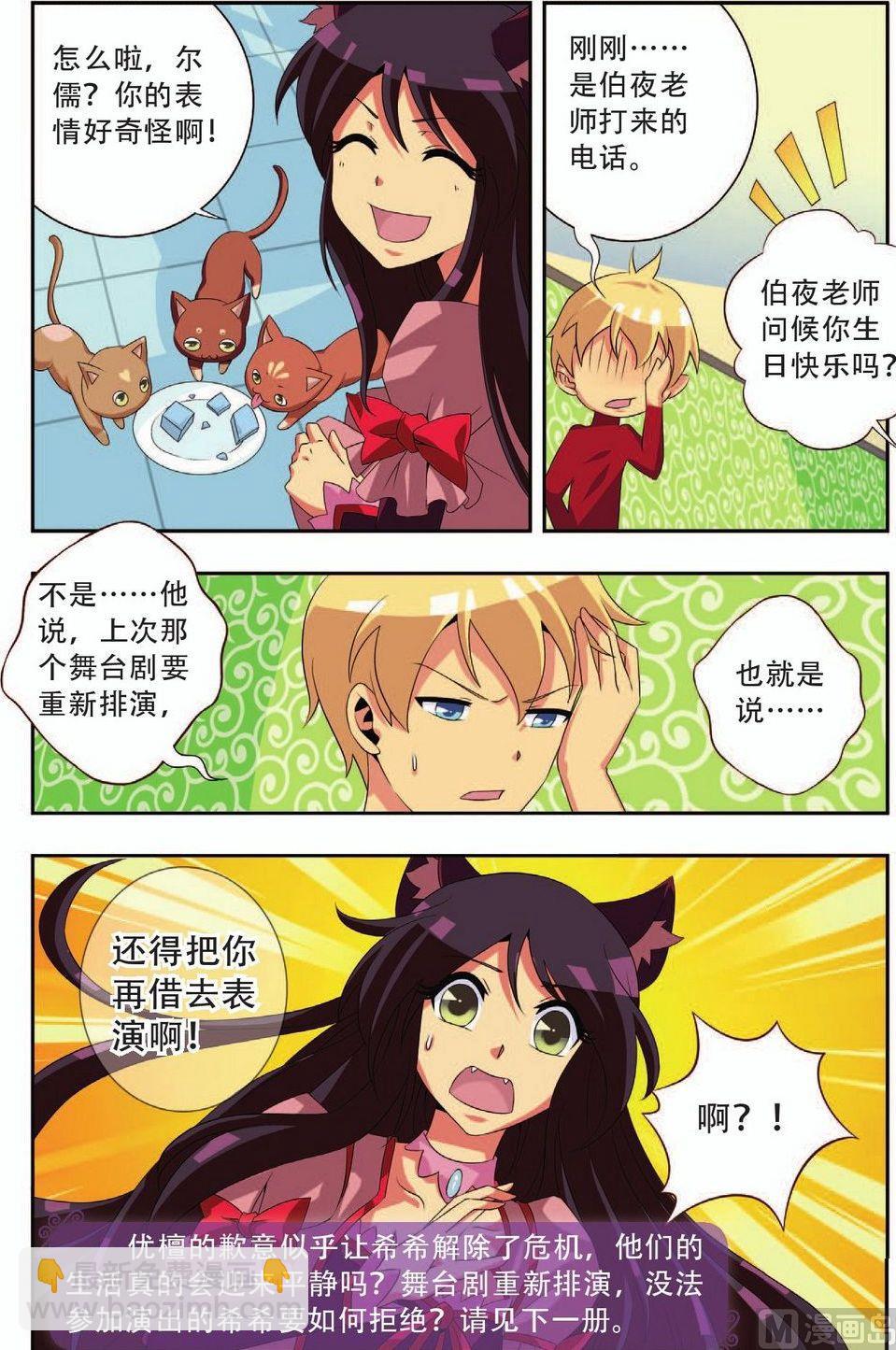 第24话23