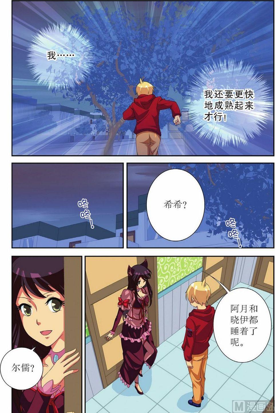第49话5