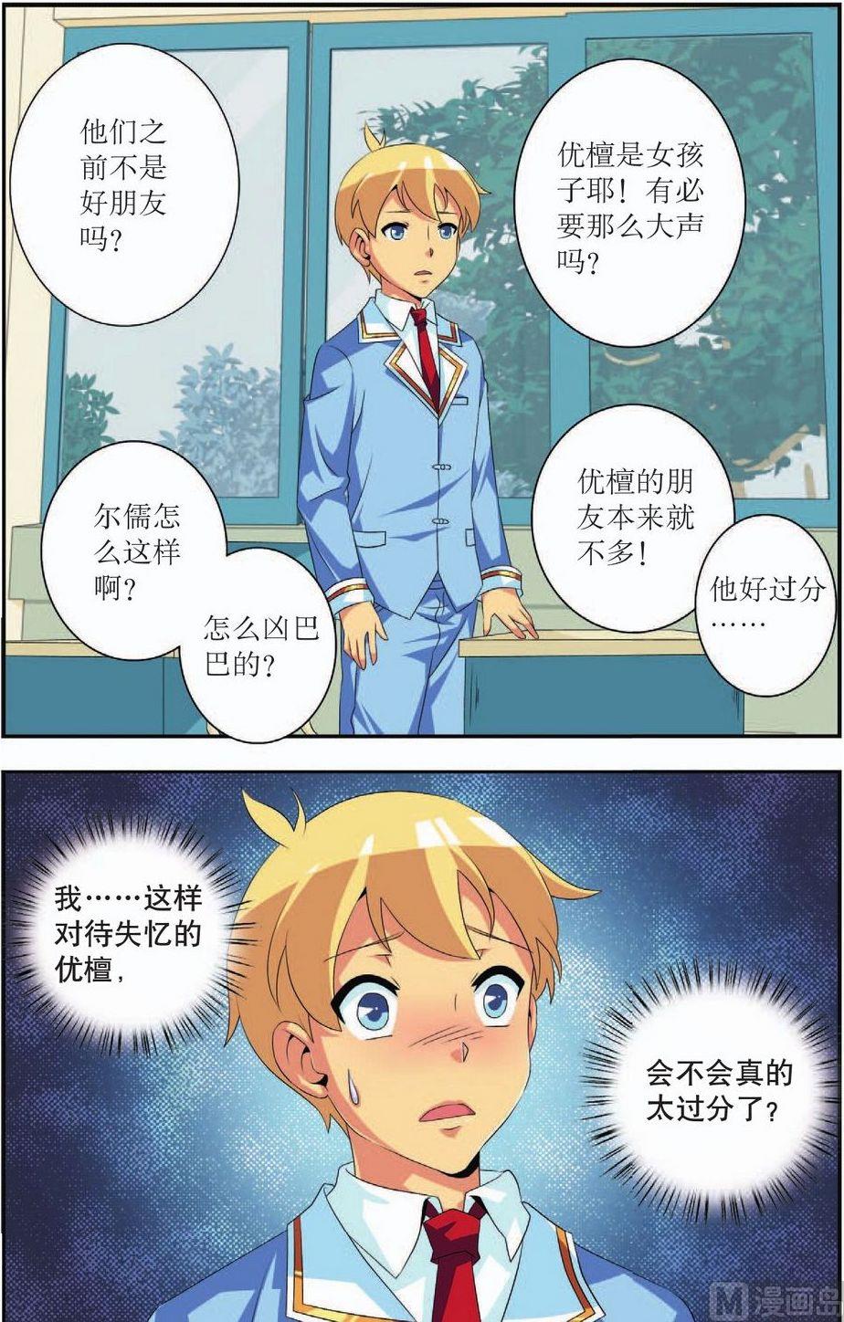第38话18