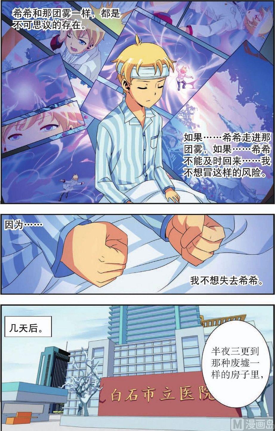 第33话18