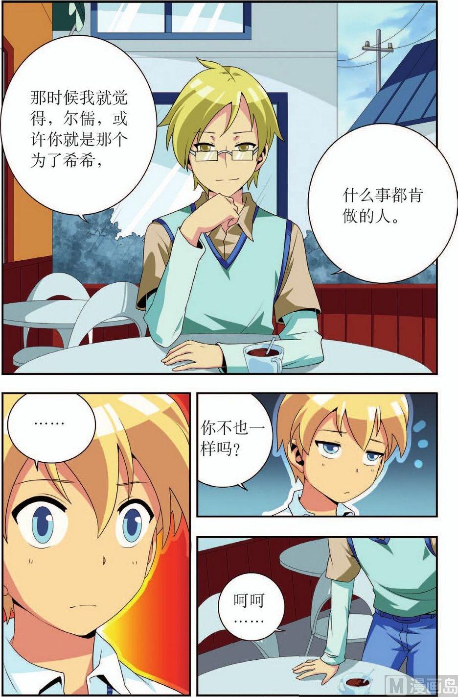 第14话10