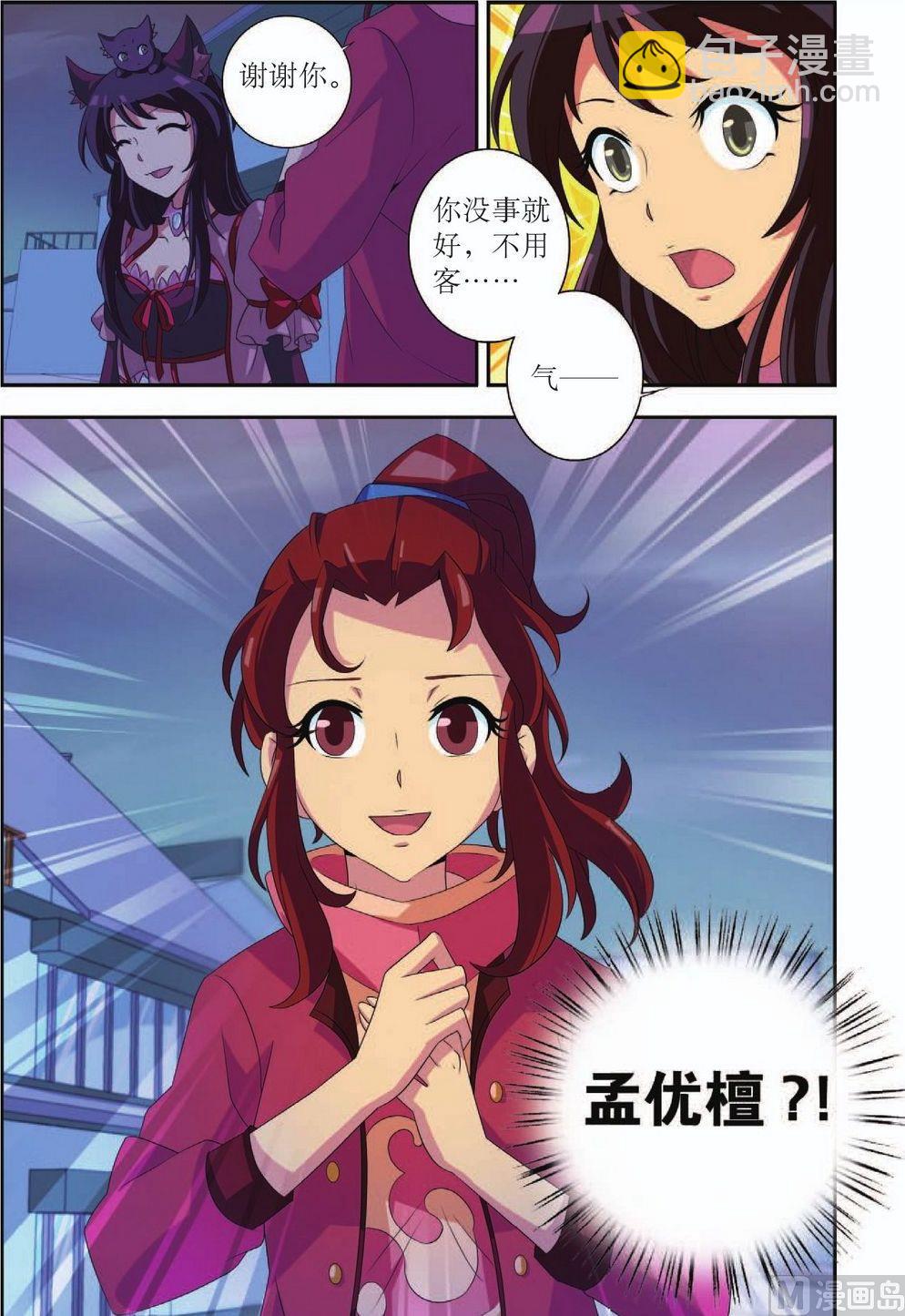 第37话22