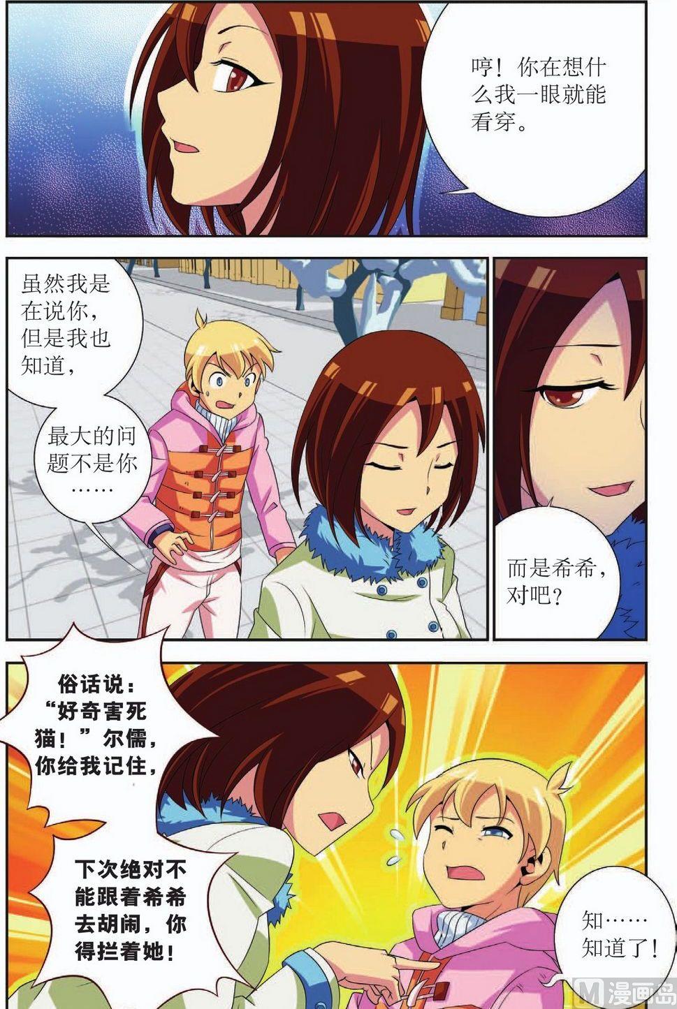 第33话20