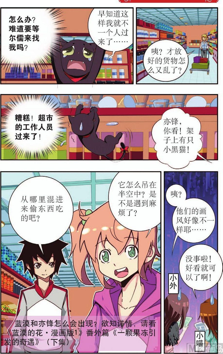 番外（2）3