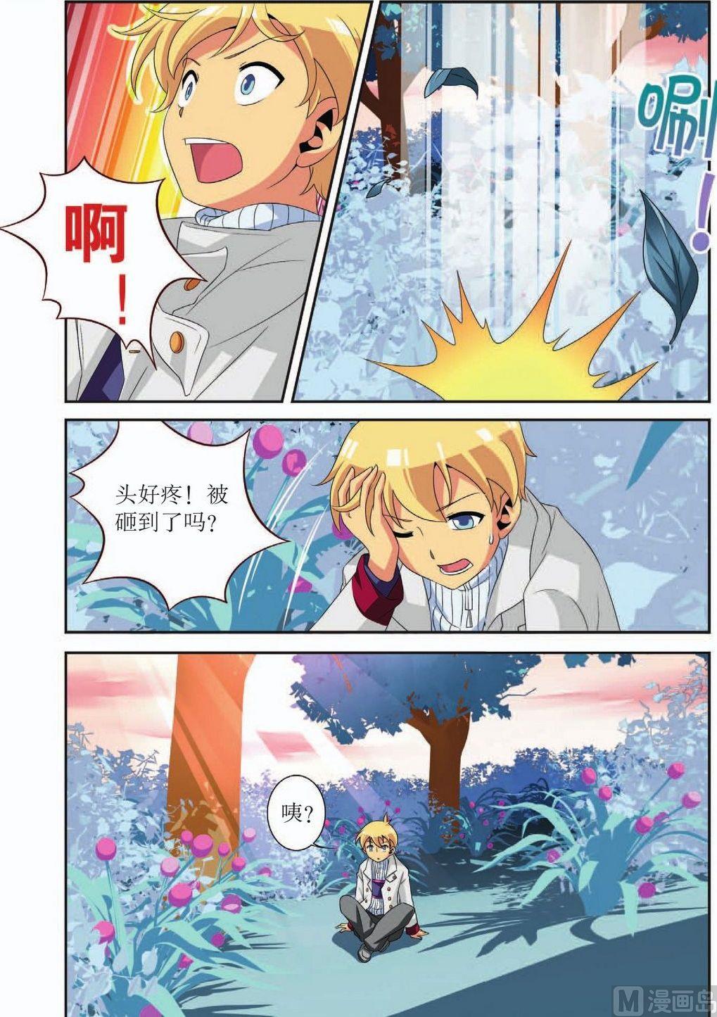 第33话3