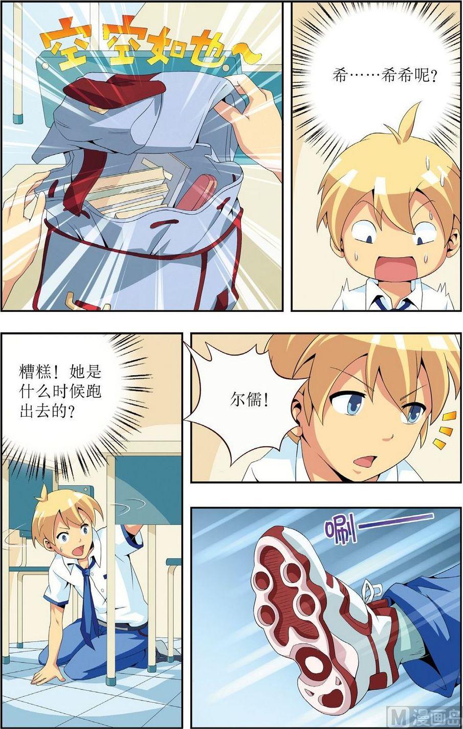 第3话6