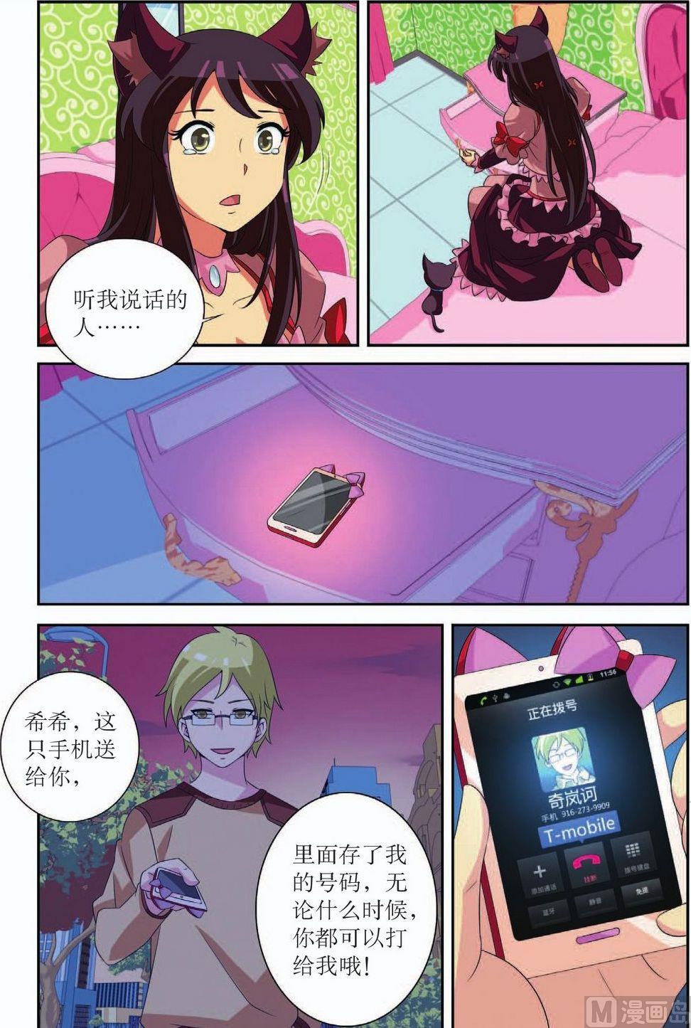 第41话9