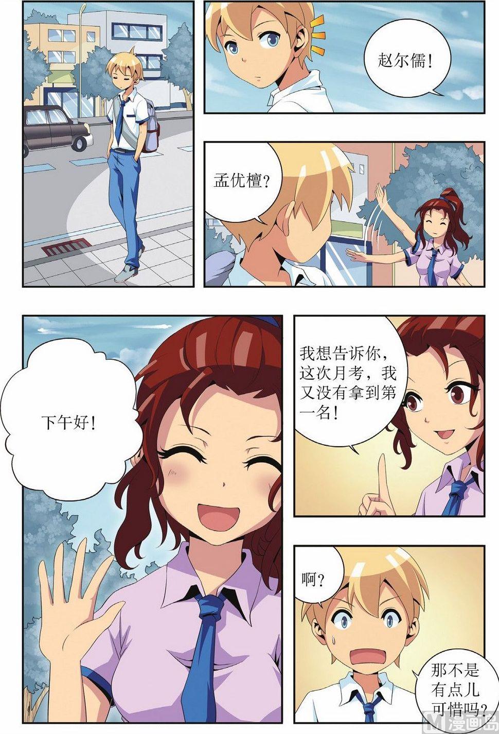 第6话9