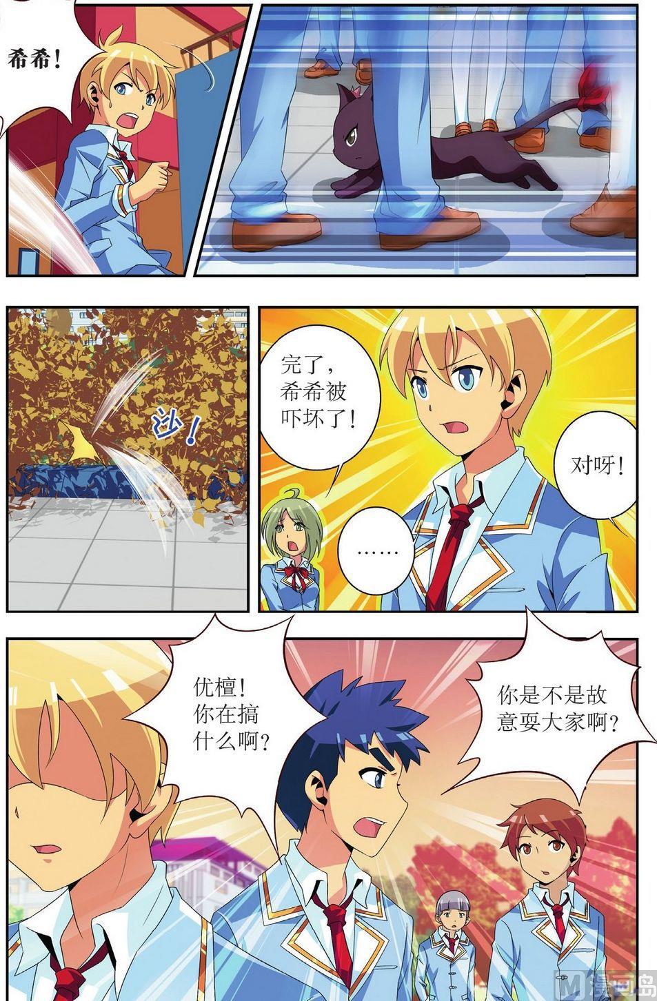 第27话14
