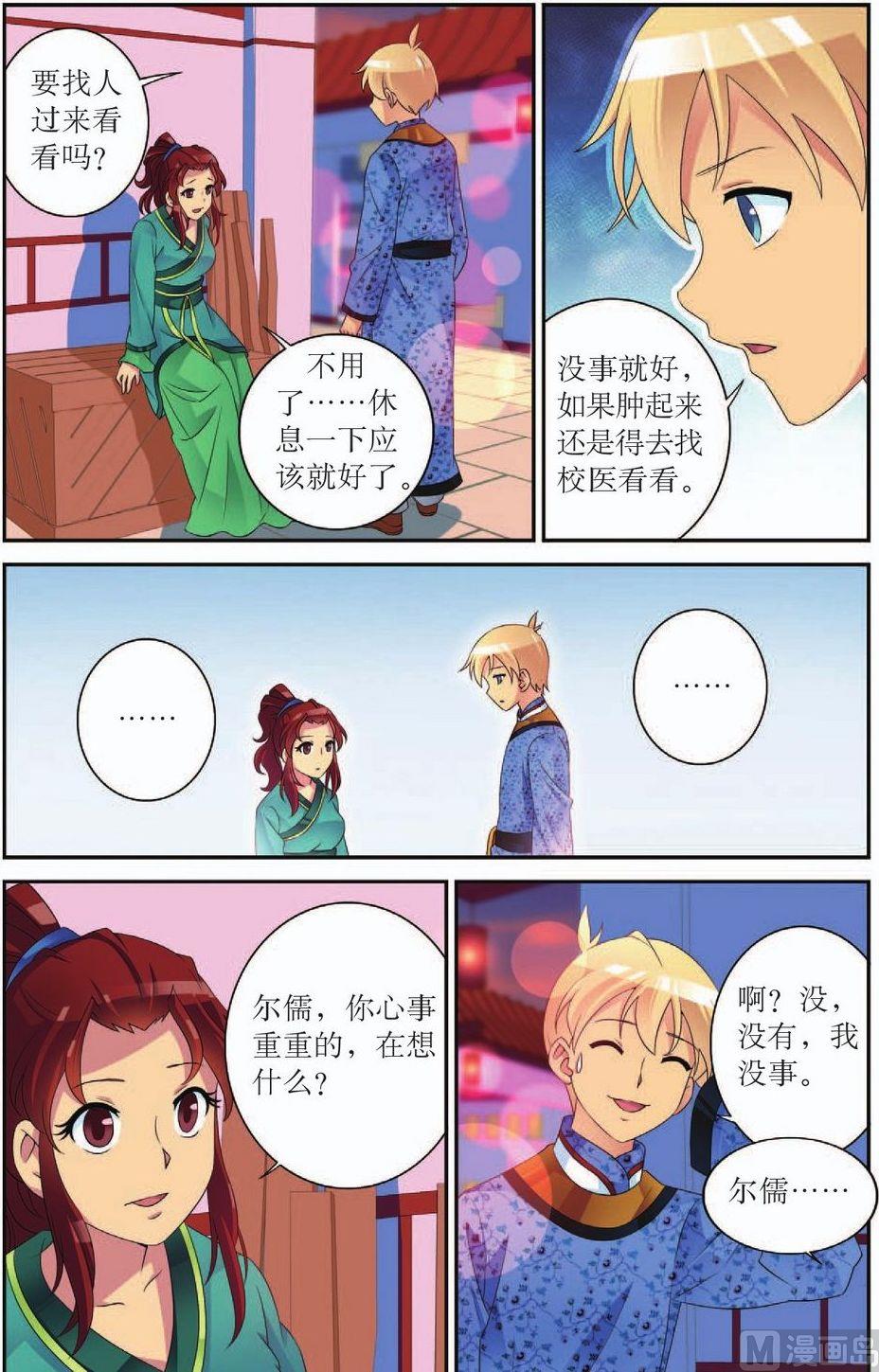 第47话7