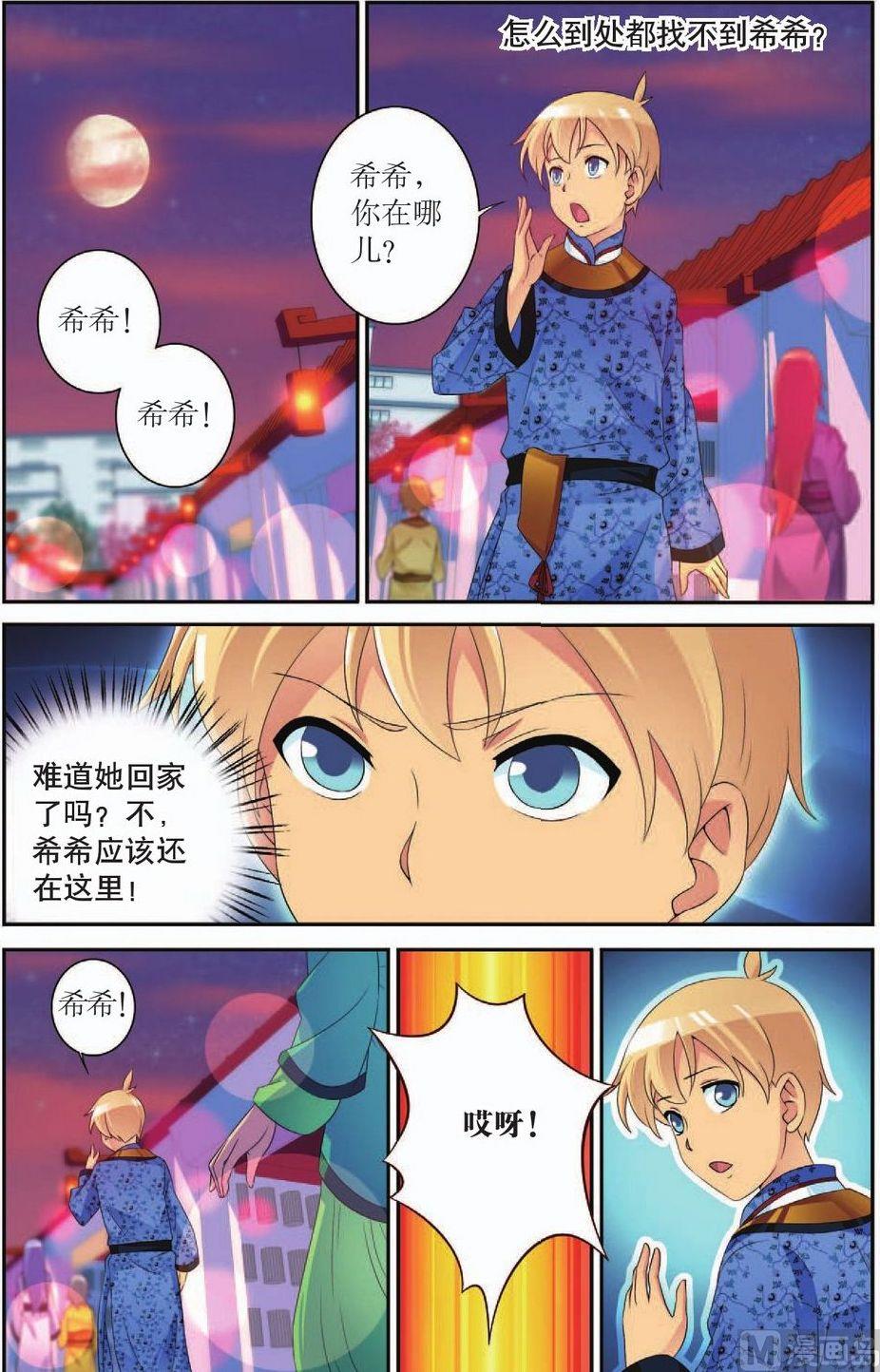 第47话5