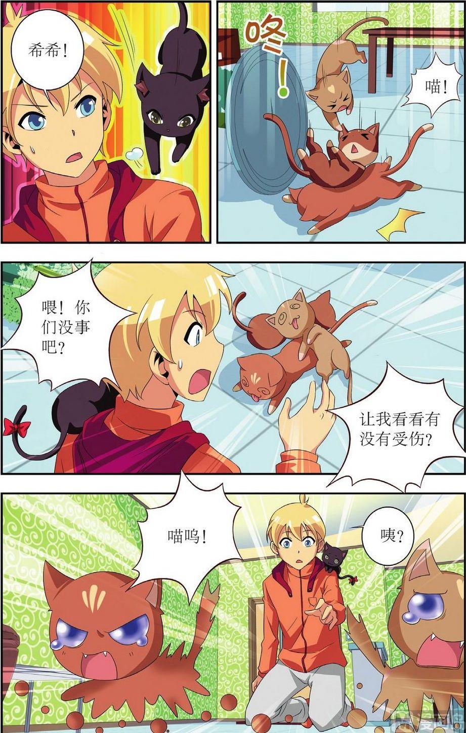 第29话13