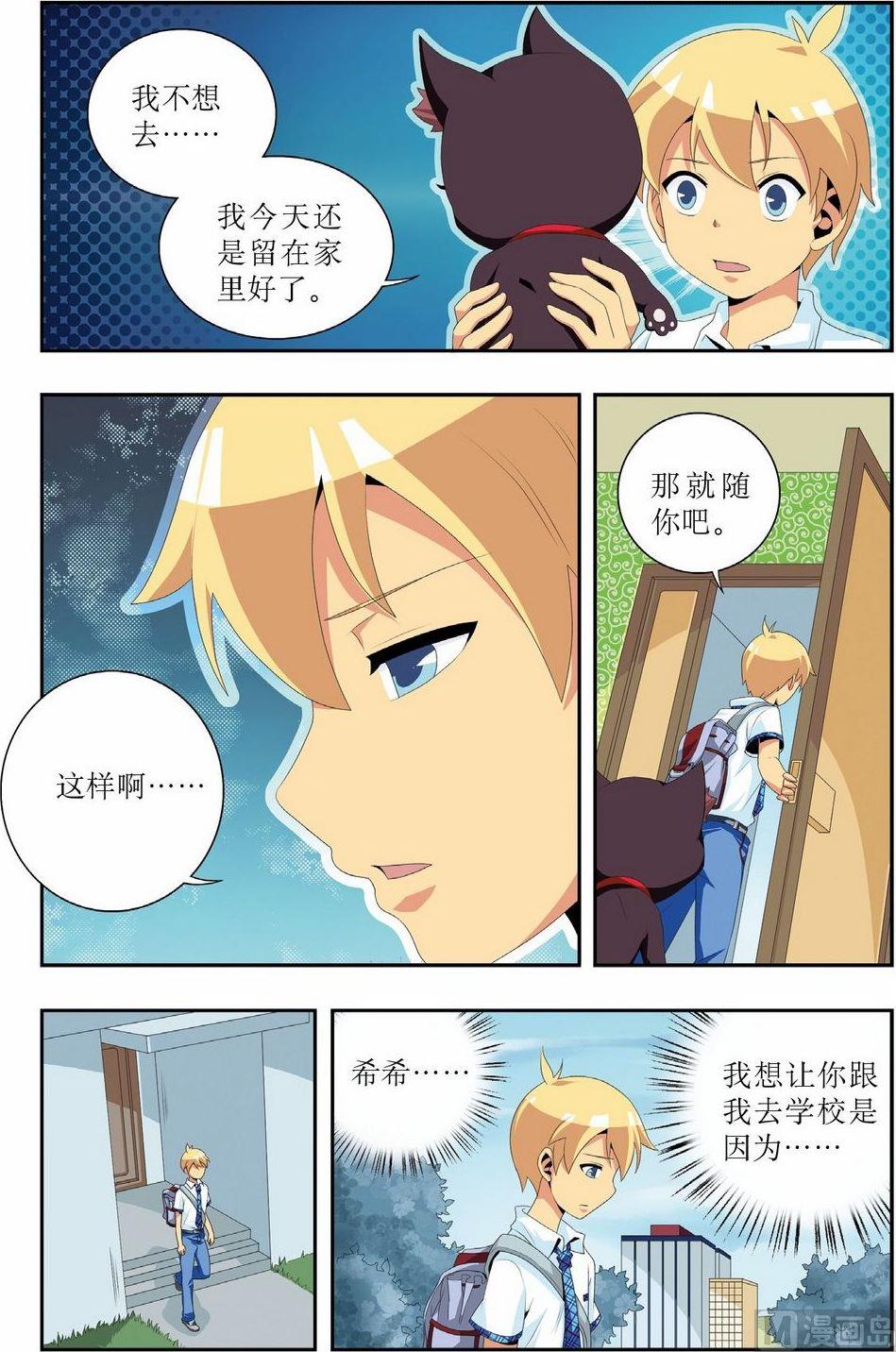 第11话7