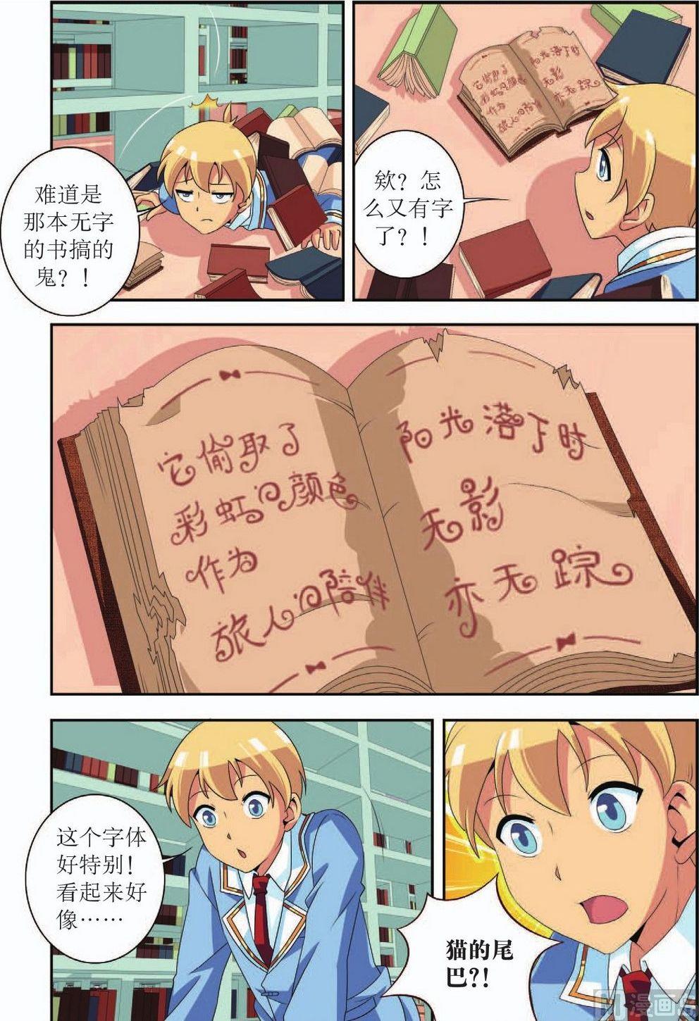 第37话7