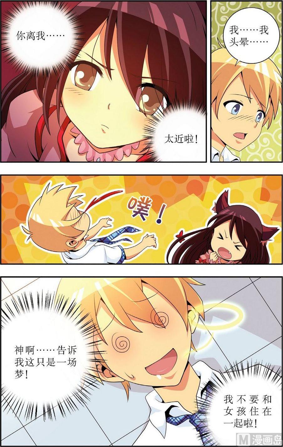 第1话23