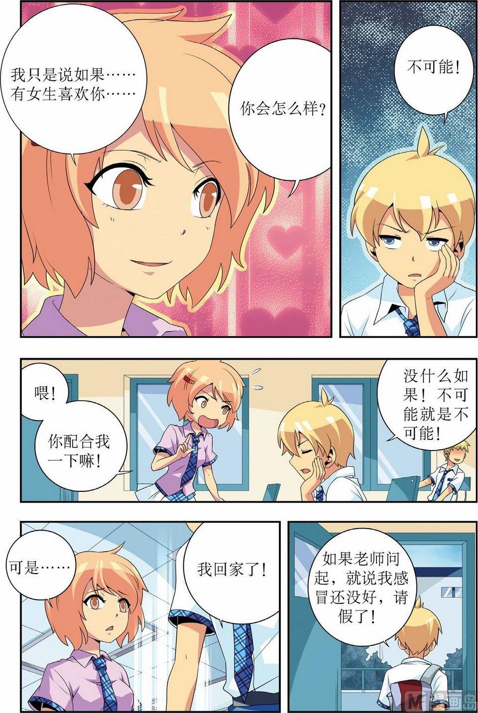 第12话3