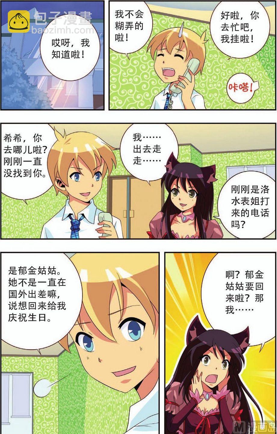 第21话22