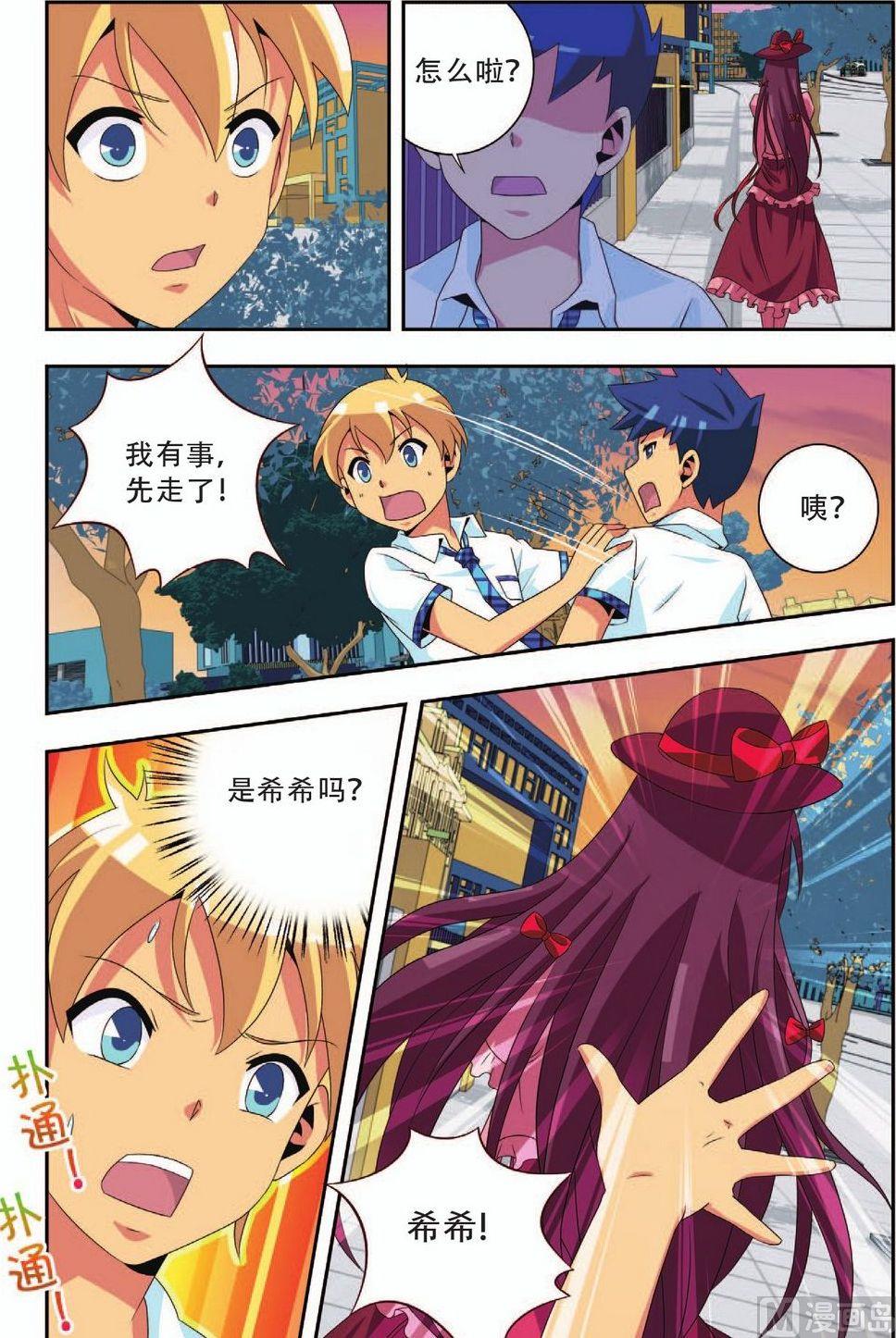 第23话21