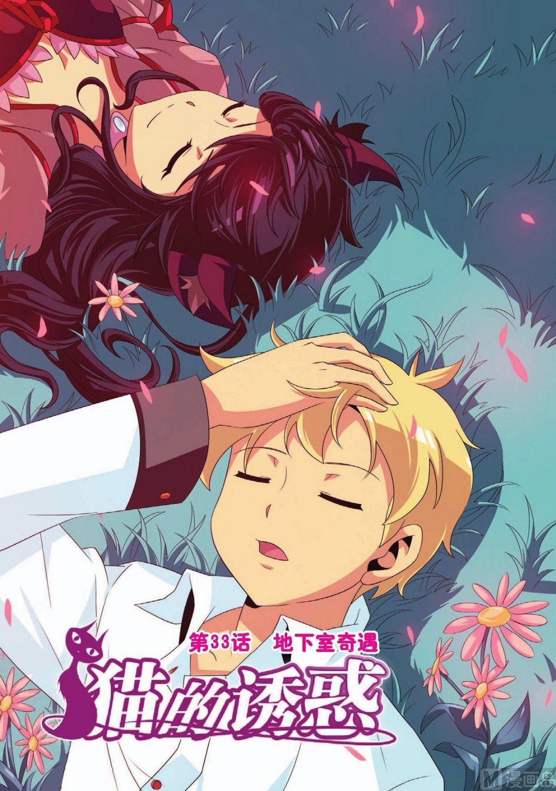 第33话0
