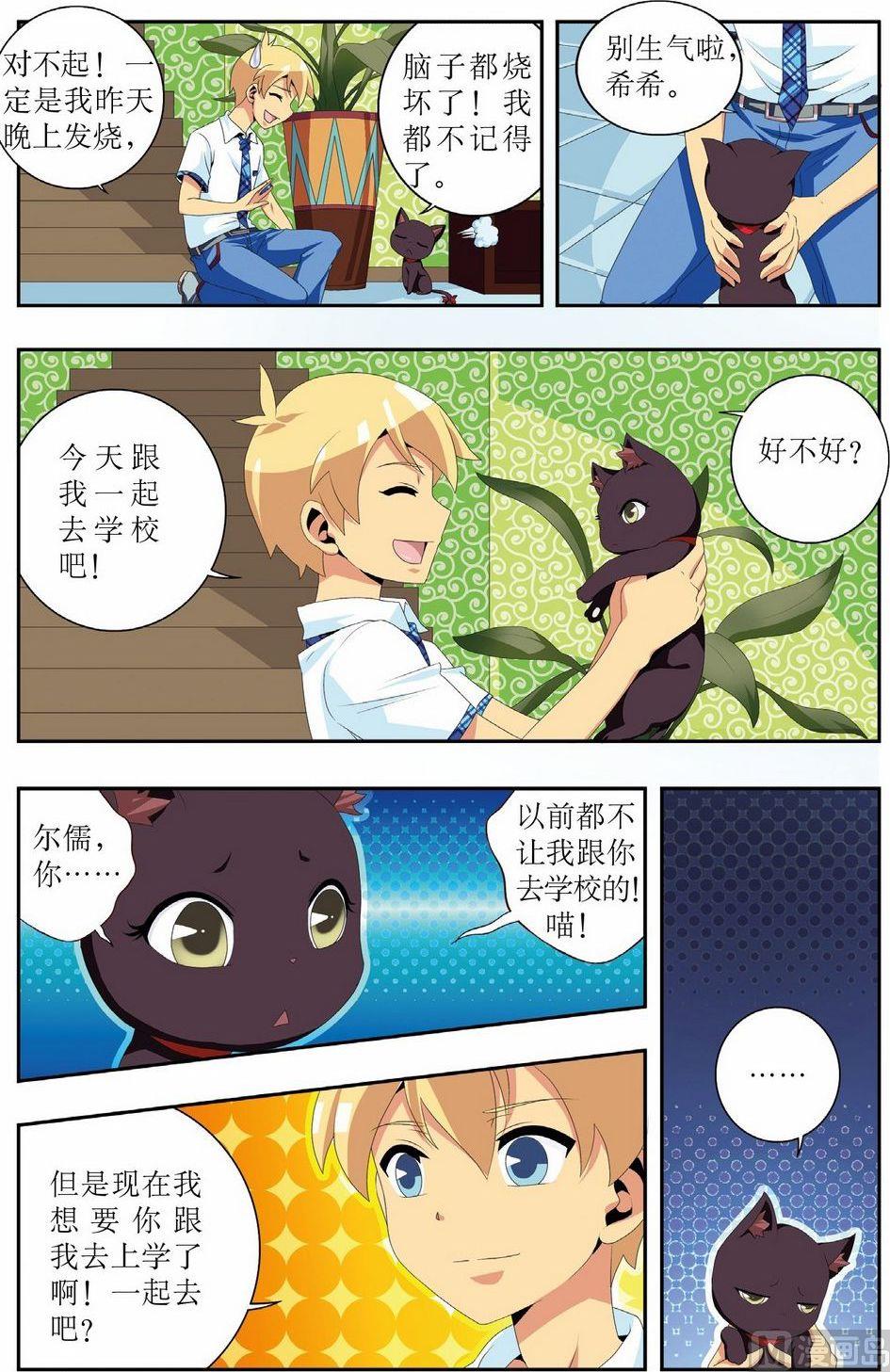 第11话6