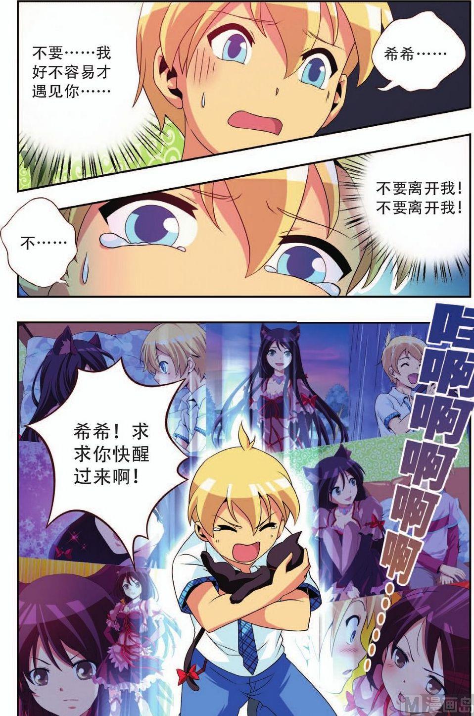 第21话3